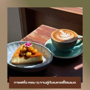 LINE_ALBUM_ลงเว็ป casa_250917_10
